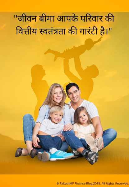 ek couple apne kids ke sath betha hai, Term Plan Kya Hai, is bare main bataya gaya hai 